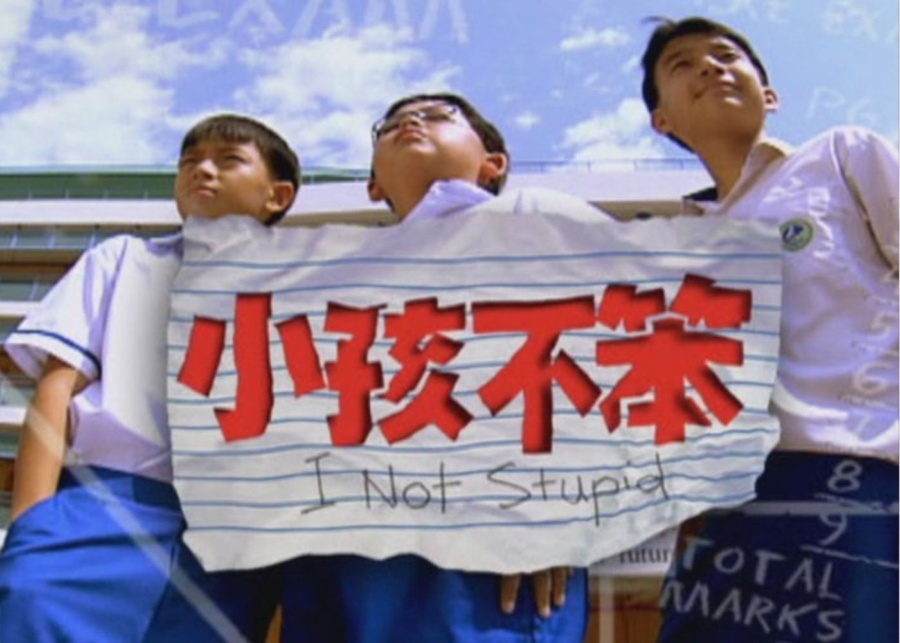 I not stupid movie local movies about singapore
