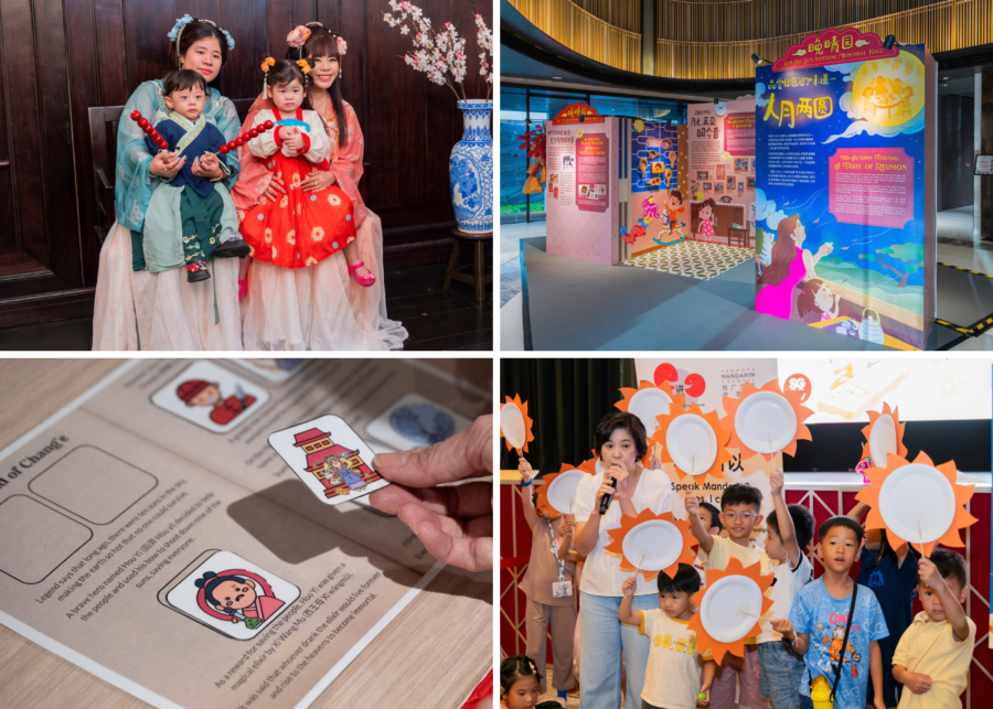 Wan Qing Mid-Autumn Festival